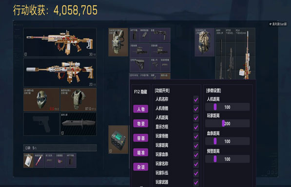 游戏辅助器四指三角洲软件效果
